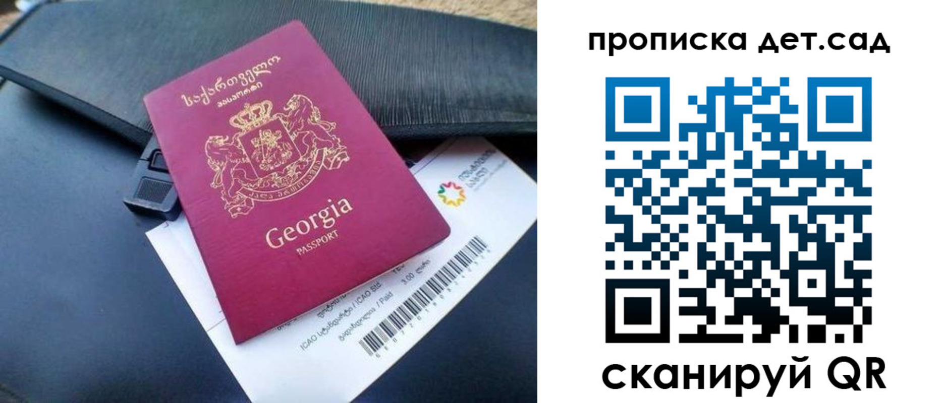 прописка законно в Южно-Сахалинске